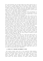 [지방자치론] 강원도 카지노사업관련 지방재정-4