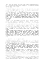 [지방자치론] 강원도 카지노사업관련 지방재정-9