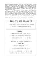 [지방자치론] 강원도 카지노사업관련 지방재정-10