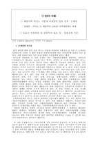 [지방자치론] 강원도 카지노사업관련 지방재정-11
