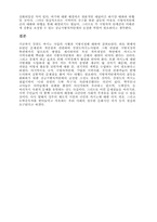 [지방자치론] 강원도 카지노사업관련 지방재정-12