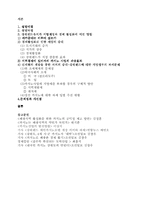 [지방자치론] 강원도 카지노사업관련 지방재정-13