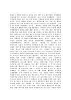 [행정학] 신행정수도 이전에 대하여-5