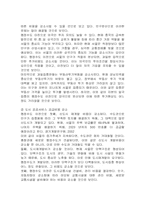 [행정학] 신행정수도 이전에 대하여-11