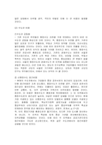 [행정학] 신행정수도 이전에 대하여-14