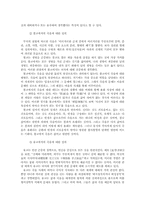 [생명윤리] 죽음의정의와 뇌사문제-5