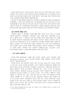 [생명윤리] 죽음의정의와 뇌사문제-10