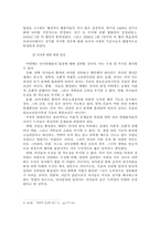 [생명윤리] 죽음의정의와 뇌사문제-12