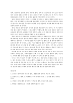 [생명윤리] 죽음의정의와 뇌사문제-14