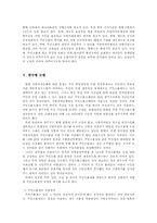 [행정] 한국형 주민소환제도-광주광역시사례-10