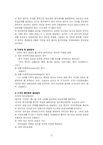 [국제법] 대만의 국제법적 지위문제-13