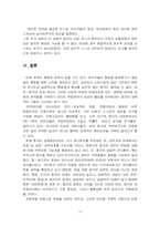 [국제법] 대만의 국제법적 지위문제-14