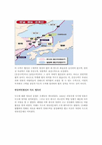 [국제법] 한일어업협정과 독도 영유권-6
