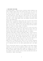 [국제법] 현 국제 테러리즘의 국제법적 규제문제와 국제책임문제에대한고찰-3