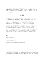 [국제법] 현 국제 테러리즘의 국제법적 규제문제와 국제책임문제에대한고찰-5