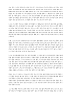 [국제법] 노근리사건에 대한 국제법적 고찰과 적용-3