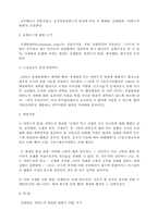 [국제법] 노근리사건에 대한 국제법적 고찰과 적용-7