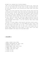 [국제법] 노근리사건에 대한 국제법적 고찰과 적용-9