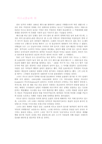 [서양문화]마르코 폴로-3