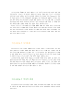[서양문화]마르코 폴로-5