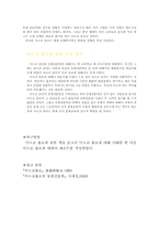 [서양문화]마르코 폴로-6