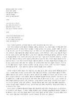 [문학의 이해]구운몽’을 통해본 지배계층의 모순-3