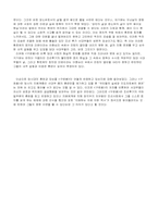 [문학의 이해]구운몽’을 통해본 지배계층의 모순-5