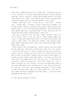 [인류학]레비스트로스의 구조주의-5