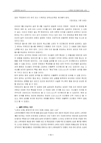 [인류사]니체의 인간형에 관한 고찰-5
