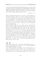 [인류사]니체의 인간형에 관한 고찰-6