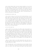 [철학]당신들의 대한민국-3
