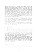 [철학]당신들의 대한민국-4