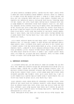 [철학]당신들의 대한민국-5