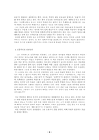 [철학]당신들의 대한민국-6