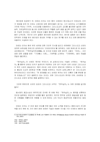 [서양문화사]마테오리치-6