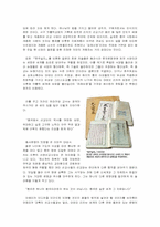 [서양문화사]마테오리치-7
