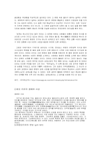 [서양문화사]마테오리치-8