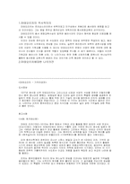 [서양문화사]마테오리치-10