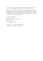 [서양문화사]마테오리치-11