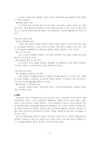 [경제학] 청년실업의 원인과 대책-10