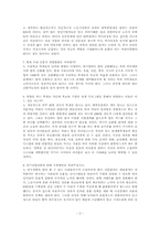 [경제학] 청년실업의 원인과 대책-13