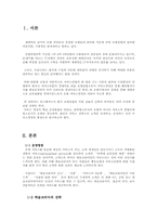 [국제경영] 라스베가스지사 설립과 마케팅전략- 서비스마케팅 호텔경영-3