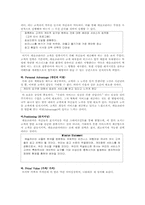 [국제경영] 라스베가스지사 설립과 마케팅전략- 서비스마케팅 호텔경영-8