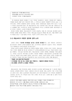 [국제경영] 라스베가스지사 설립과 마케팅전략- 서비스마케팅 호텔경영-9
