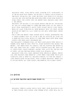 [국제경영] 라스베가스지사 설립과 마케팅전략- 서비스마케팅 호텔경영-11