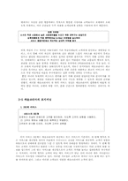 [국제경영] 라스베가스지사 설립과 마케팅전략- 서비스마케팅 호텔경영-12