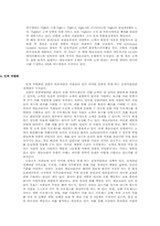 [국제경영] 라스베가스지사 설립과 마케팅전략- 서비스마케팅 호텔경영-14