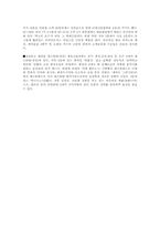 [국제경영] 라스베가스지사 설립과 마케팅전략- 서비스마케팅 호텔경영-19