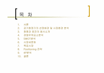 [마케팅비교분석] 공기청정기 청풍무구 VS 웅진케어스 비교분석-2