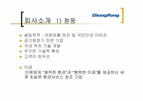 [마케팅비교분석] 공기청정기 청풍무구 VS 웅진케어스 비교분석-6